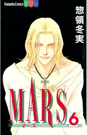 MARS（6）【電子書籍】[ 惣領冬実 ]
