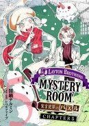 レイトンブラザーズ・ミステリールーム 完全犯罪のパズル　Chapter5