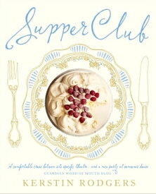 Supper Club: Recipes and notes from the underground restaurant【電子書籍】[ Kerstin Rodgers (AKA Ms Marmite Lover) ]