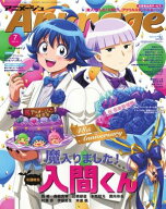 月刊アニメージュ 2026年7月号 【電子書籍】