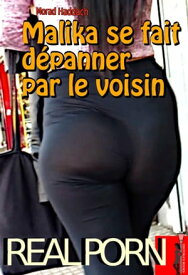 Malika se fait d?panner par le voisin【電子書籍】[ Morad Haddach ]