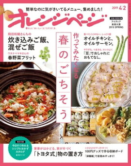 ����󥸥ڡ��� 2019ǯ 4/2�� 