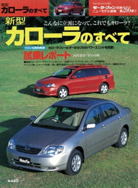 �˥塼��ǥ�®�� ��266�� ������������Τ��٤� 