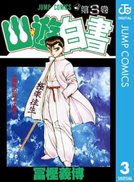 楽天kobo電子書籍ストア 東京大学物語 ３２ 江川達也