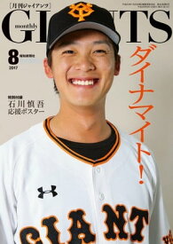 石川 慎吾 石川 慎吾 読売ジャイアンツ