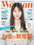 日経ウーマン 2026年7月号 [雑誌] 【電子書籍】