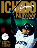 Number PLUS 「永久保存版 イチローのすべて」 (Sports Graphic Number PLUS(スポーツ・グラフィック ナンバープラ…