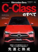 ニューモデル速報 インポート Vol.91 メルセデス・ベンツCクラスのすべて