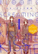 【期間限定　無料お試し版】ＢＬＯＯＭＳ　ＳＣＲＥＡＭＩＮＧ　ＫＩＳＳ　ＭＥ　ＫＩＳＳ　ＭＥ　ＫＩＳＳ　ＭＥ　…