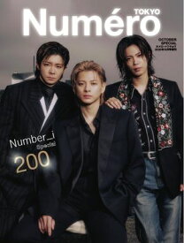 Numero TOKYO（ヌメロ・トウキョウ）増刊 2026年10月号増刊【表紙／Number_i】 【電子書籍】