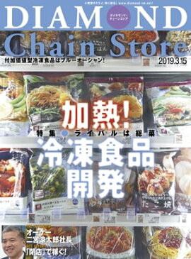 ��������Ɏ��������󥹥ȥ�2019ǯ3��15���� 