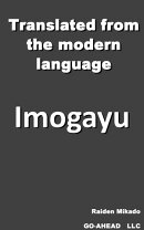 Translated from the modern language "Imogayu"