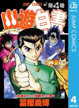 楽天kobo電子書籍ストア 東京大学物語 ３２ 江川達也