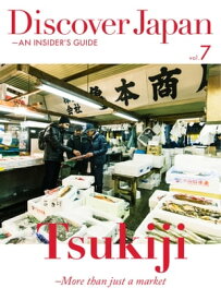 Discover Japan - AN INSIDER’S GUIDE vol.7【電子書籍】