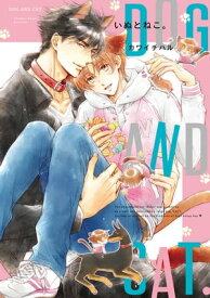 楽天市場 ラブラブ カップル イラスト 本 雑誌 コミック の通販