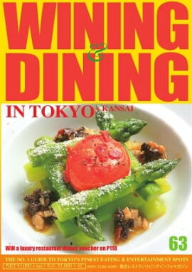 Wining  Dining in Tokyoʥ磻˥󥰡˥󥰡 63 
