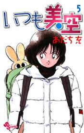 楽天市場 芸能 小学館 少年サンデーc 少年 コミック 本 雑誌 コミックの通販