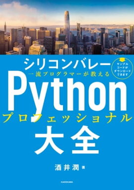 ���ꥳ��Х졼��ή�ץ�����ޡ��������� Python�ץ��ե��å���ʥ����� 