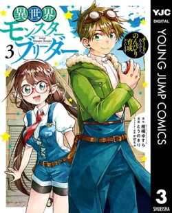 楽天ブックス 電子書籍 漫画 コミック 青年 ヤングジャンプコミックスdigital ジャンルの商品一覧
