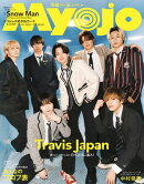 Myojo 2026年6月号【無料試し読み版】