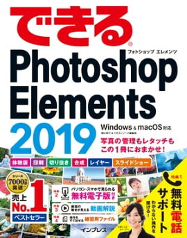 ǤPhotoshop Elements 2019 Windows & macOSб 