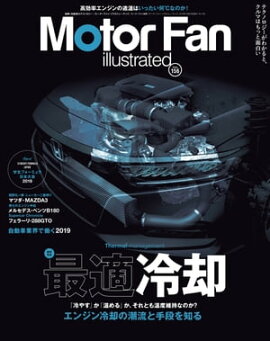 Motor Fan illustrated Vol.156 