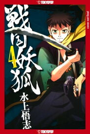 Sengoku Youko, Volume 4【電子書籍】[ Satoshi Mizukami ]