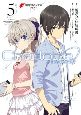 Charlotte(5) 