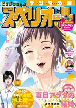 �ӥå����ߥå����ڥꥪ���� 2020ǯ9���2020ǯ4��10��ȯ��� 