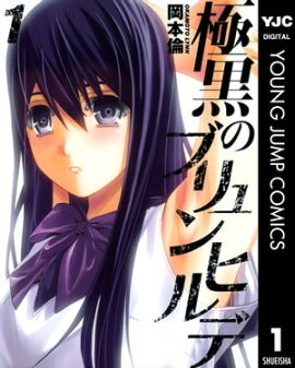 楽天kobo電子書籍ストア 魔砲使い黒姫 3 片倉 狼組 政憲