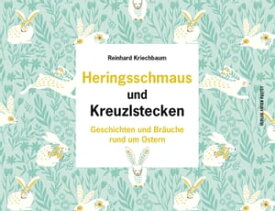 Heringsschmaus und Kreuzlstecken Geschichten und Br?uche rund um Ostern【電子書籍】[ Reinhard Kriechbaum ]