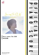 [公式楽譜] Here comes The SUN　ピアノ(ソロ)／初級 ≪厨病激発ボーイ≫