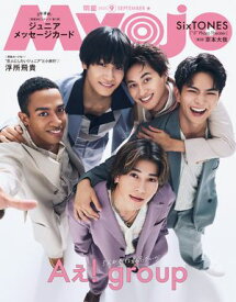 Myojo 2025年9月号【電子書籍】[ 集英社 ]