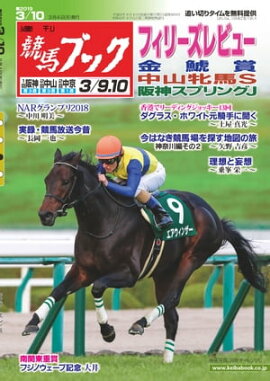 �������ϥ֥å�2019ǯ03��04��ȯ��� 