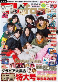 TVfan (テレビファン) 2026年 2月号【電子書籍】