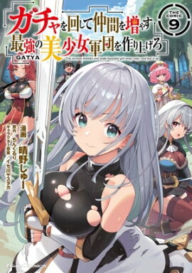 �������󤷤���֤����䤹���Ƕ������������Ĥ���夲�� THE COMIC 9 