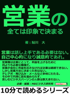 �ĶȤ����Ƥϰ��ݤǷ�ޤ롣�ĶȤ��ä����Ǥ���ɬ�פϤʤ��������濴Ū�ˤʤ�����Ū�Ǥ��졣 