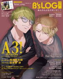 B's-LOG 2025年3月号