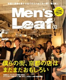 Leaf書籍 Men’s Leaf vol.2 Men’s Leaf vol.2【電子書籍】