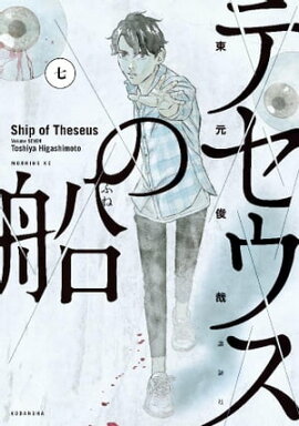 楽天kobo電子書籍ストア Seed 今井大輔