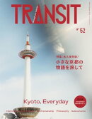 TRANSIT52号 京都