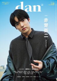 週刊TVガイド関西版2026年1月24日号増刊 TVガイドdan［ダン］ vol.58【電子書籍】[ 東京ニュース通信社 ]