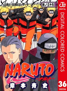 NARUTO���ʥ�ȡ� ���顼�� 36 