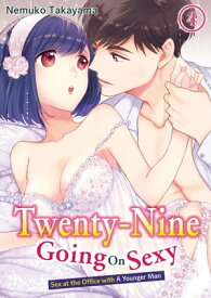 Twenty-Nine Going On Sexy-Sex at the Office with A Younger Man Chapter 4【電子書籍】[ NEMUKO TAKAYAMA ]