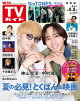 TV 2025ǯ 88 