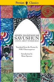 Savushun: A Novel About Modern Iran A Novel About Modern Iran【電子書籍】[ Simin Daneshvar ]