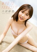 八伏紗世　WHO IS YABUSE！？　【STRiKE! DIGITAL PHOTOBOOK 039】