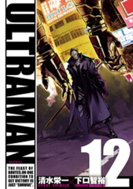 ULTRAMAN12（ヒーローズコミックス）【電子書籍】[ 清水栄一 ]