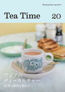 Tea Time 20