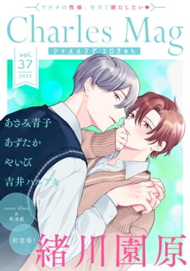 Charles Mag vol.37 -- 